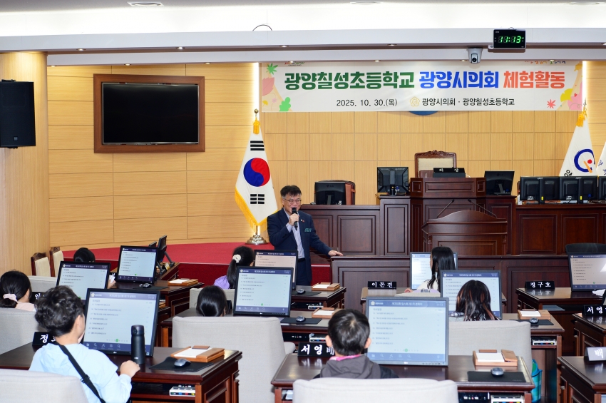 광양시의회 청소년의회교실(광양칠성초등학교)_2