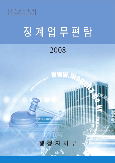 2009년 공공기관지정현황