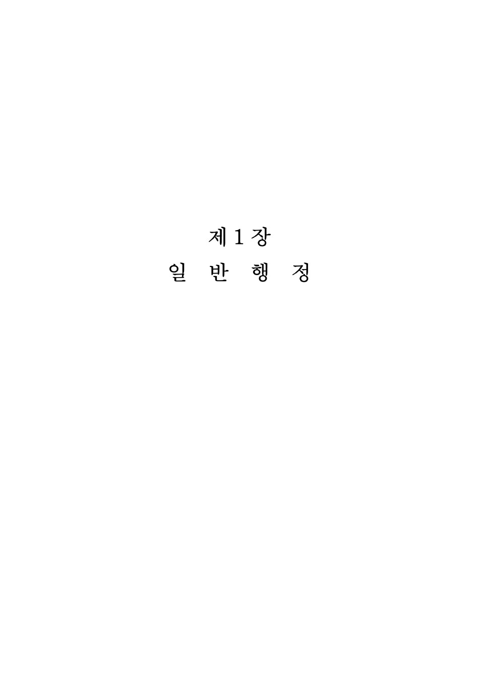 법령해석질의응답집 (2007 하)