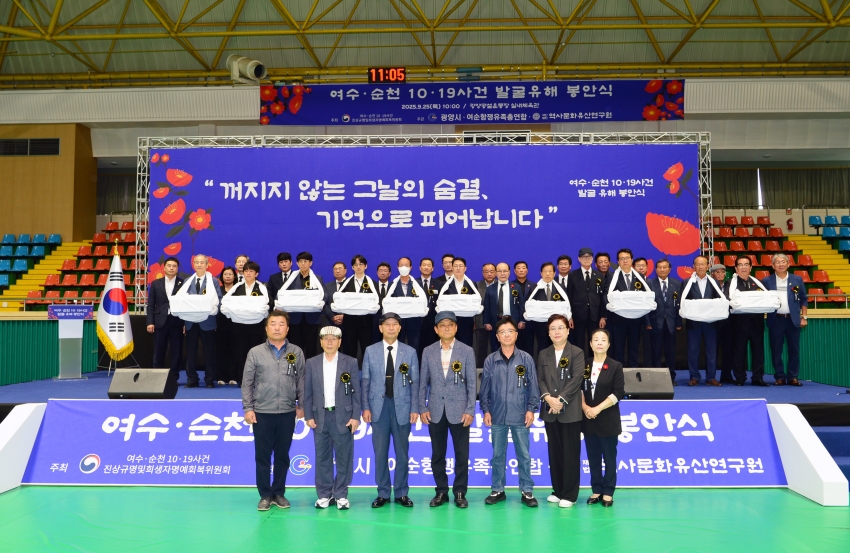 여수·순천 10·19 사건 발굴유해 봉안식_0