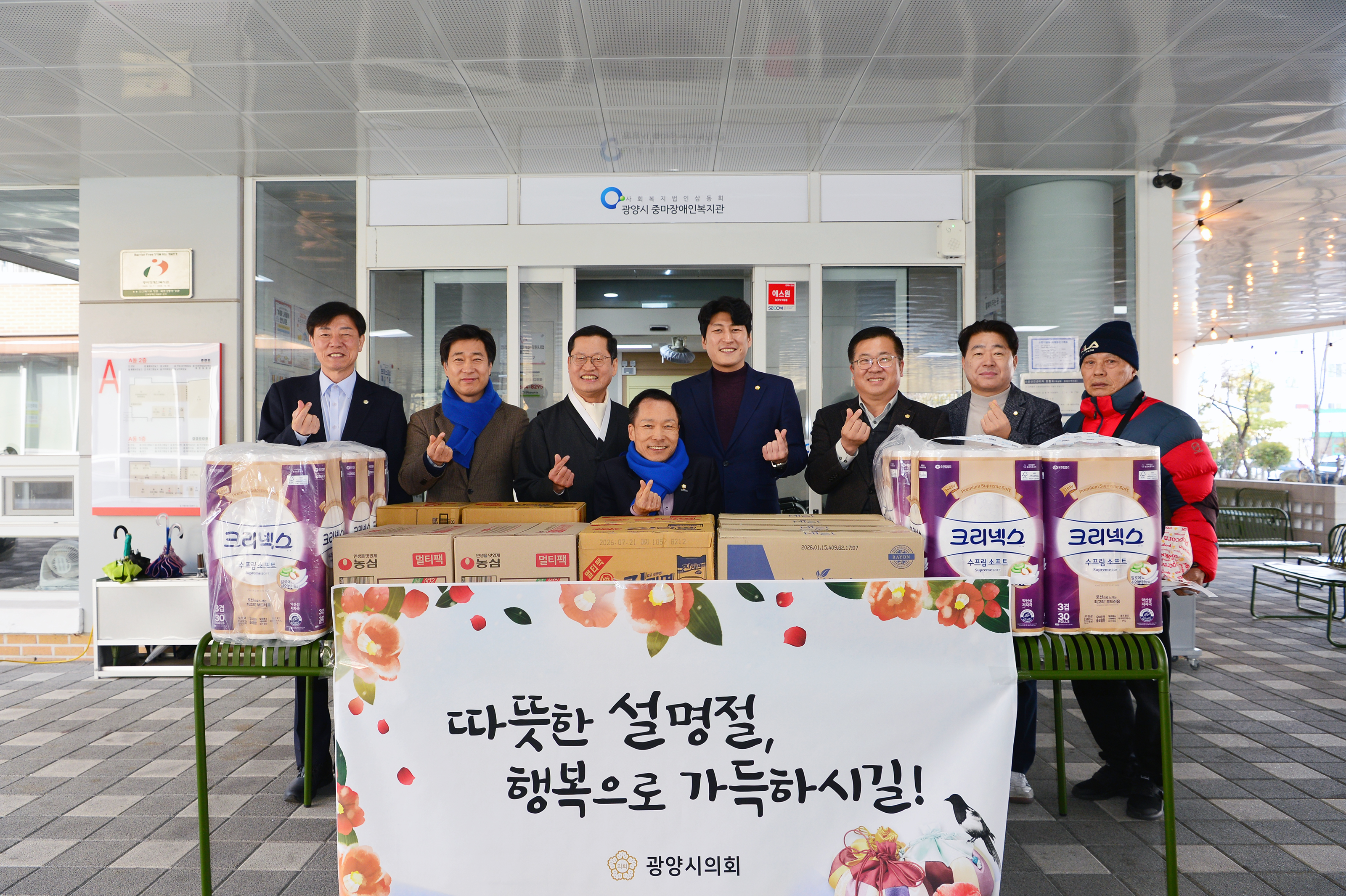 광양시의회,“설 명절 맞아 사회복지시설 위문 방문”