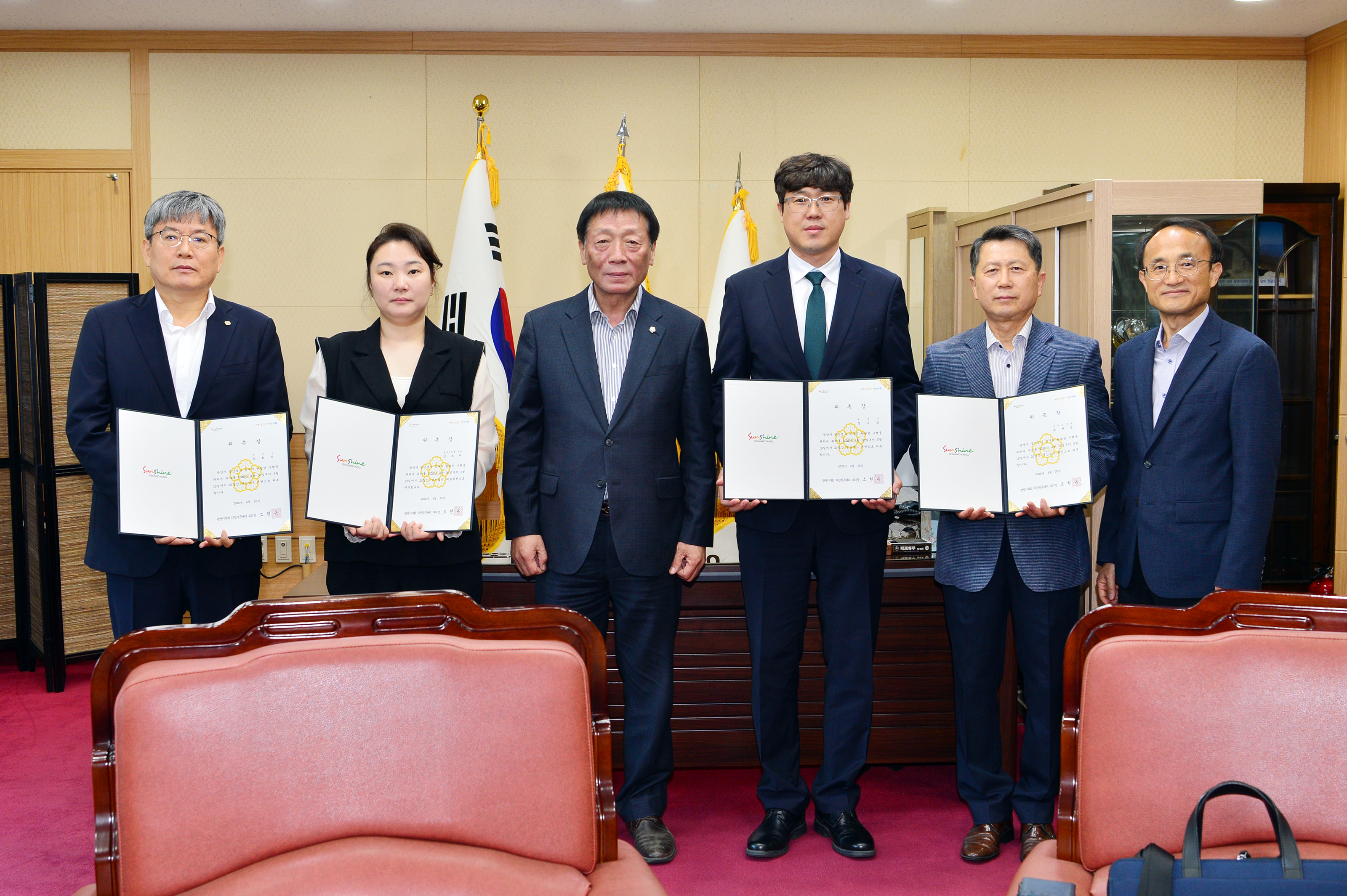 광양시의회, 2025회계연도 결산검사 위원 위촉식 가져