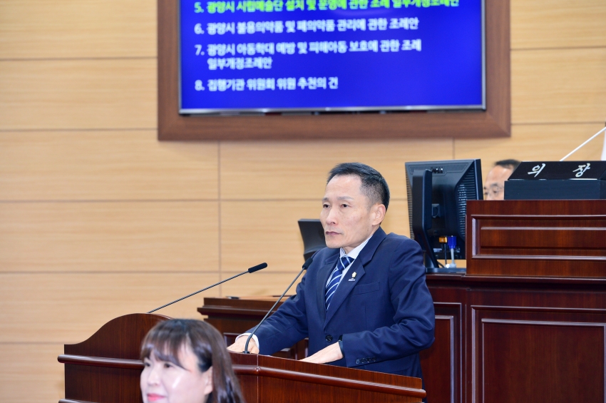 제344회 광양시의회 임시회 제2차 본회의_0